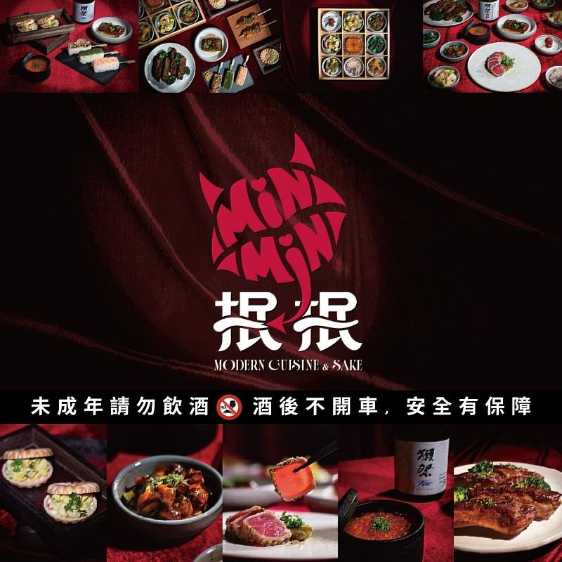 「抿抿 Min Min」,擁有全臺最豐富的單杯日本酒選擇與話題十足的獺祭霜淇淋,讓讀者在現實餐桌上完美品嚐書中同款的微醺美學。