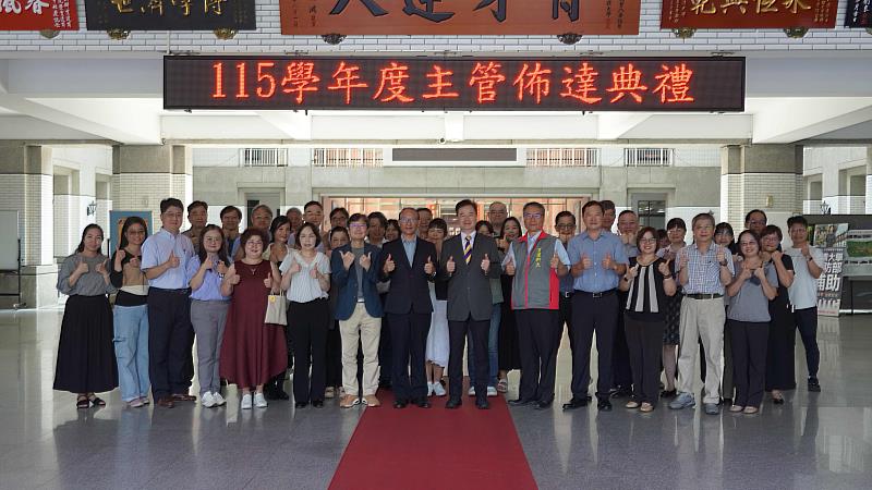 育達科技大學115學年度主管佈達典禮,行政及學術一二級主管合影。
