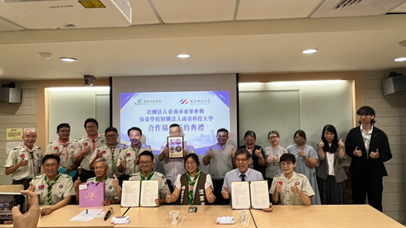 南臺科技大學與臺南市童軍會合作協議簽約典禮圓滿成功,雙方代表與貴賓合影。