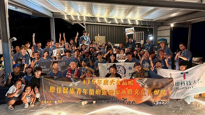 大仁科大攜手5校赴蘭嶼返鄉服務－晚會大合照。
