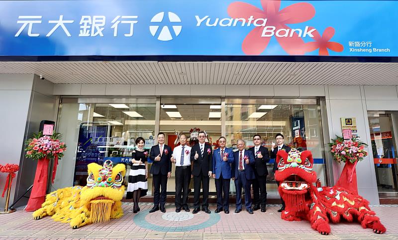 元大銀行新盛分行盛大開幕，深耕新莊地區，以專業金融服務陪伴客戶豐盛未來。