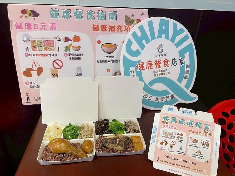 嘉義縣推動健康餐食店家認證 95家業者攜手打造安心健康飲食環境
