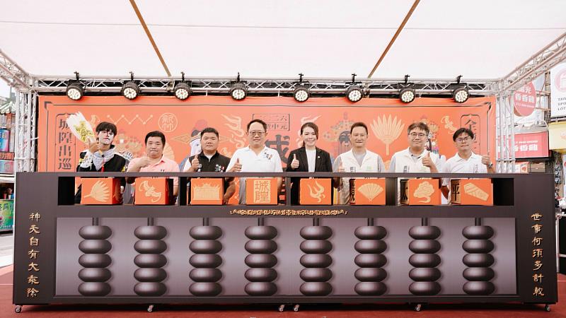 啟動儀式以城隍爺的「大算盤」為概念設計。