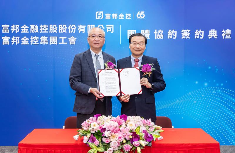 圖一:富邦金控今(5)日與富邦金控集團工會簽署團體協約,由富邦金控副董事長曾銘宗(右)與集團工會理事長吳曉文(左)代表勞資雙方完成簽署。