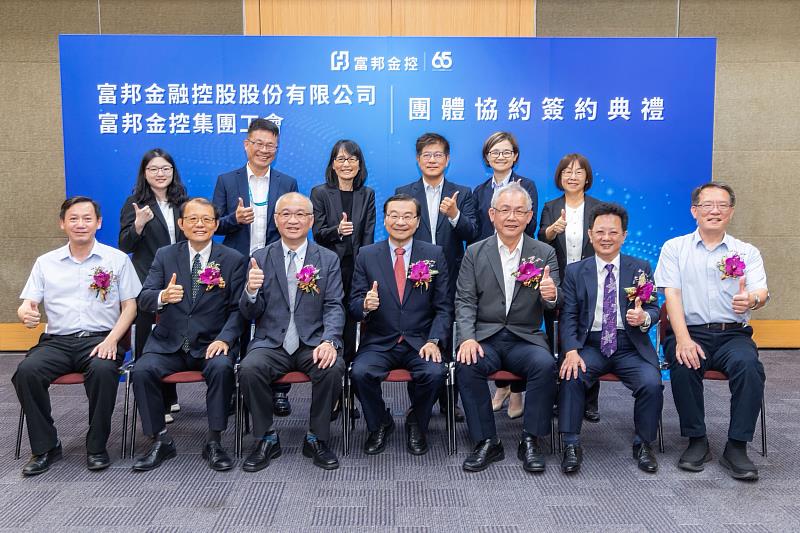 圖二:富邦金控強化員工保障,與富邦金控集團工會簽署團體協約。臺北市政府勞動局副局長梁蒼淇(前排左起)、勞動部勞動關係司司長王厚偉、富邦金控集團工會理事長吳曉文、富邦金控副董事長曾銘宗、全國金融業工會聯合總會理事長鍾馥吉、富邦金控集團工會榮譽理事長王浩嘉、全國金融業工會聯合總會秘書長韓仕賢,與富邦金控人資長劉菁宜(後排左3)、法務長劉中平(後排左4)及勞工代表共同見證。