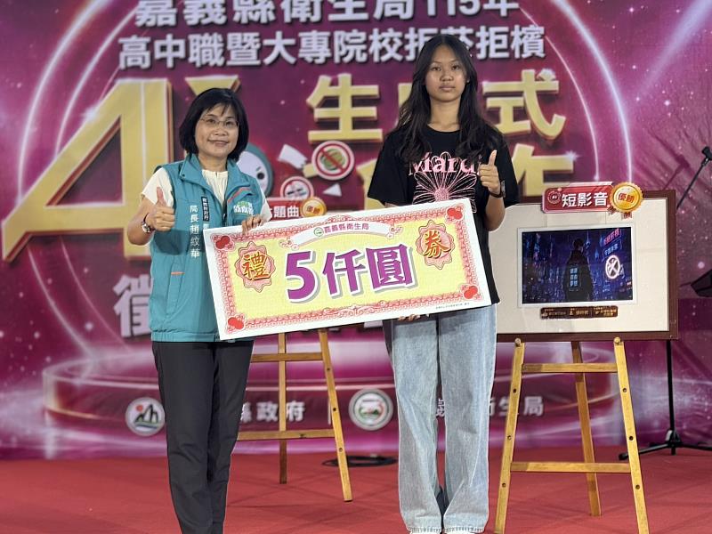 嘉義縣拒菸拒檳AI創作徵選頒獎,青年創意作品吸睛。