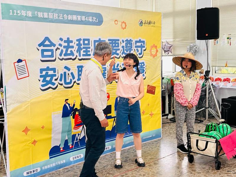 嘉義縣劇團巡演,幽默短劇宣導就業法令。