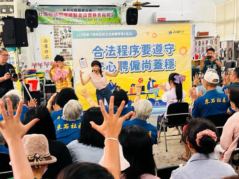 嘉義縣劇團巡演,幽默短劇宣導就業法令。