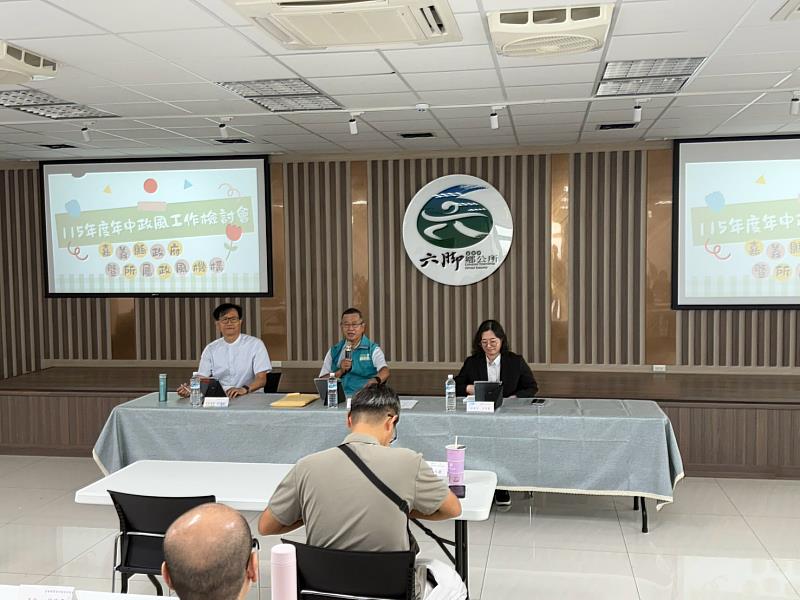 嘉義縣政府政風處召開115年度年中政風工作檢討會。