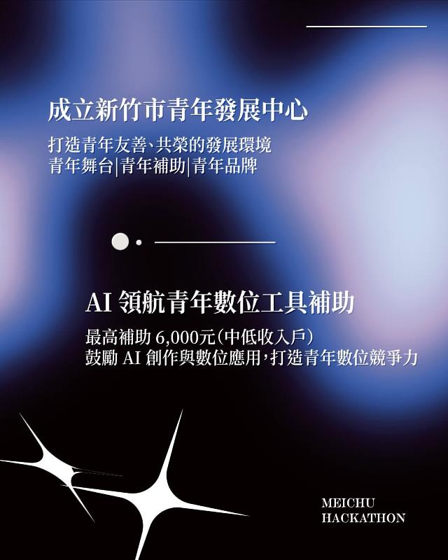 市府出題(創客交流組)題目介紹。