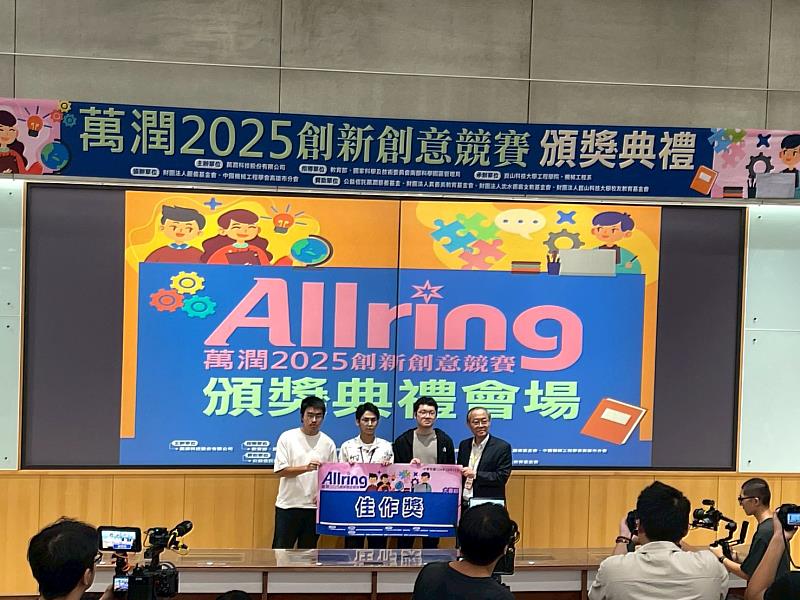 張御旻（左2）參加萬潤2025創新創意競賽，榮獲大專組工程應用類佳作。