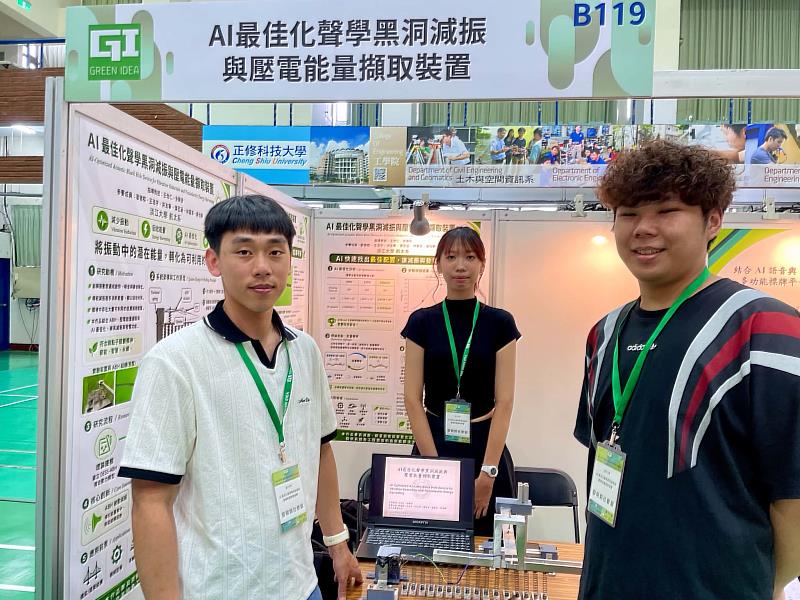 航太系參賽團隊於作品攤位前合影,左起為歐德樑、林嘉美、王浩宇。(圖/淡江大學提供)