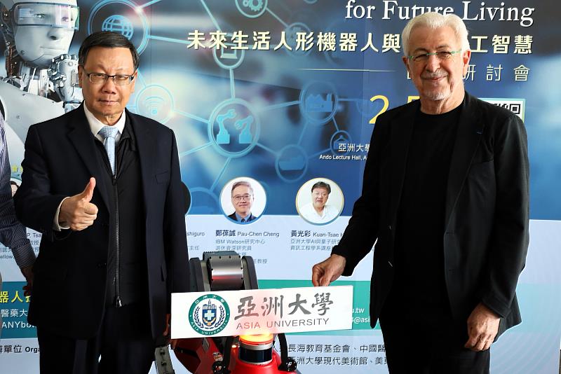 亞大機器人國際研討會，亞大校長蔡進發（左）、史丹佛大學機器人研究中心主任Oussama Khatib（右）。