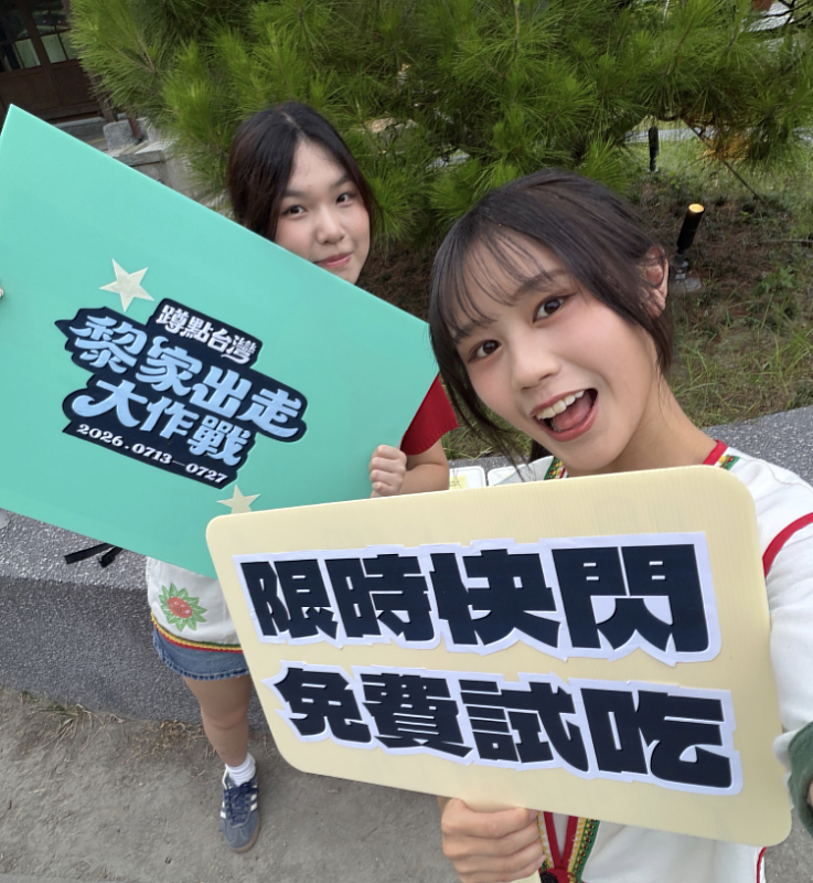 台大與政大學生攜手,為花蓮黎明庇護工場走上街頭舉辦試吃活動。