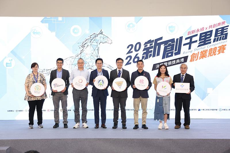 由中央大學產學營運中心主辦的「2026新創千里馬創業競賽」,今年首度與「2026桃園青創博覽會」結合辦理。