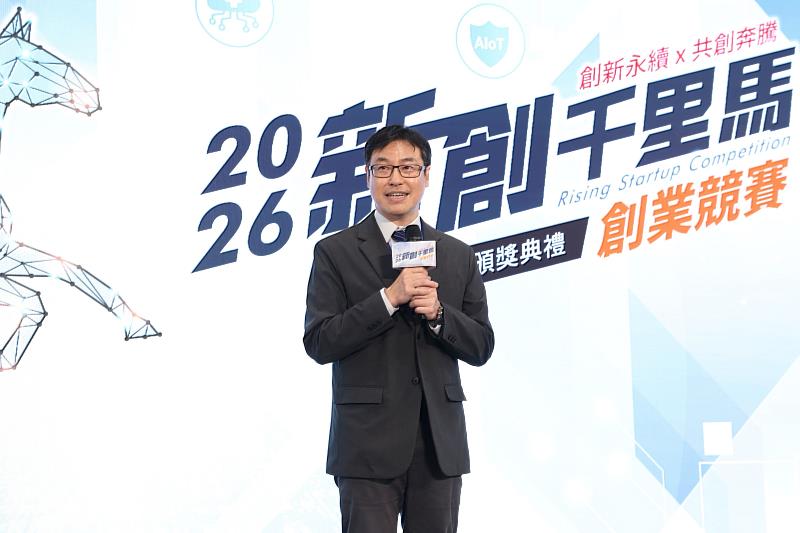 中央大學研發長吳子嘉出席致詞,鼓勵青年學子勇於創業,實踐夢想。