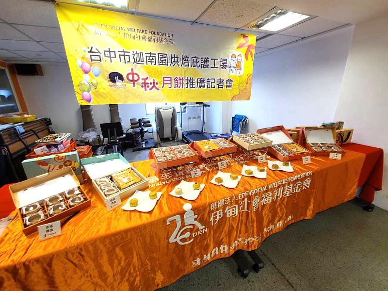 今年中秋節,伊甸庇護工場推出由10項產品組成的8款中秋禮盒。