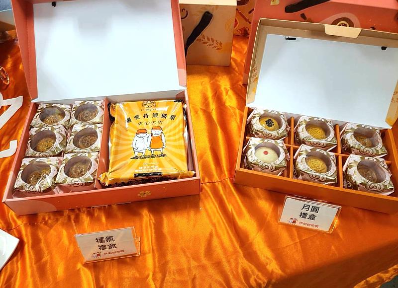 邀請大家一同來支持伊甸庇護工場月餅。