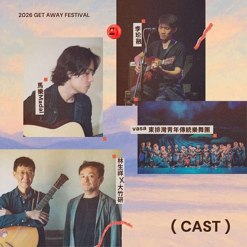 2026解憂祭8月9日開幕 臺東縣衛生局邀您放下AI找回真實連結