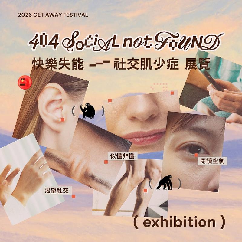 2026解憂祭8月9日開幕 臺東縣衛生局邀您放下AI找回真實連結