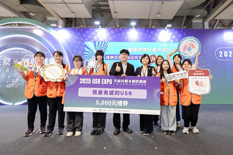 教育部常務次長朱俊彰（左5）頒發健康促進與食品安全類冠軍獎給亞大護理學院。