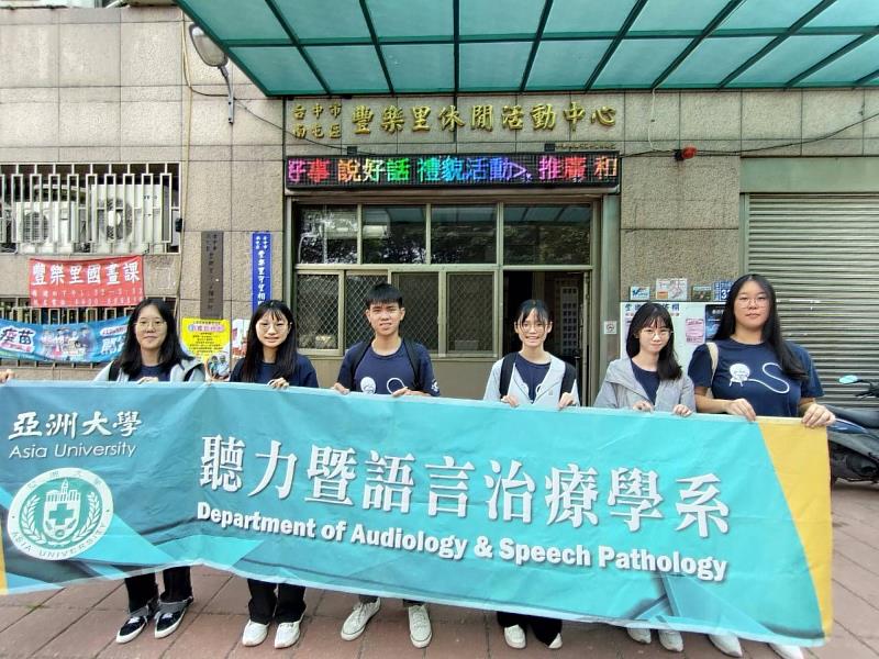 亞大聽語系聽力組同學參與社區聽力篩檢服務，將專業應用於實務。