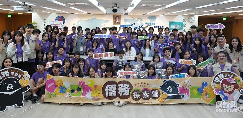 「115年僑務探索營結業式 」大合照。