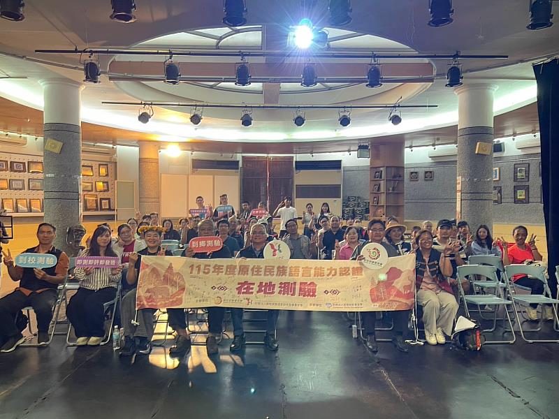 原住民族語言能力認證在地測驗說明會-屏東縣立來義高中。