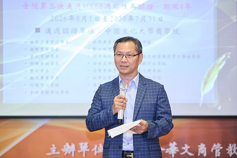 文化大學商學院院長盧文民表示，商學院積極推動學用接軌，透過企業實習、海外移地學習、跨國企業參訪及國際交流，培育具國際競爭力的商管人才。
