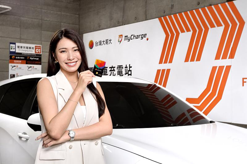 台灣大「MyCharge充電多」方案約期最高領充電金16,800元、充電最高89折,持Open Possible聯名卡支付充電費用最高再享10%回饋。