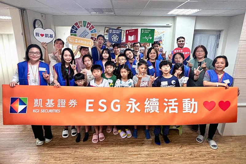 凱基證券攜手蒲公英聽語協會舉辦「聽見未來」志工活動,透過桌遊互動及一對一陪伴,引導聽障學童建立基本理財觀念及表達能力。