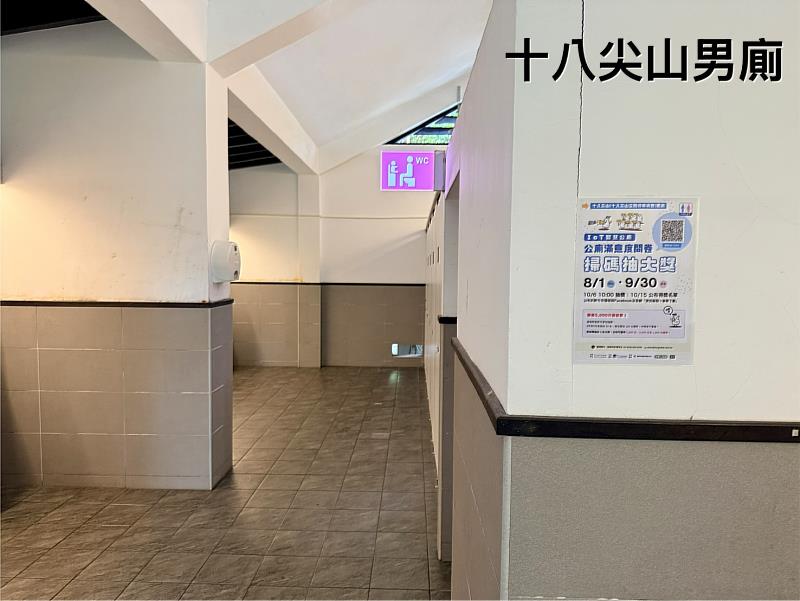 十八尖山公廁張貼活動訊息。