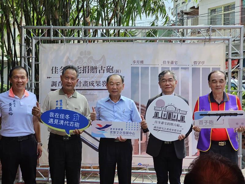 珍貴古砲重現左堆蕭屋,出席貴賓合影。左起:黃盈裕議員、賴文一鄉長、謝勝信主任、邱上嘉校長、蕭國光主委。