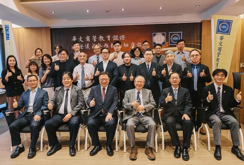 2026年ACCBE授證儀式暨各校經驗分享會圓滿完成,共同見證臺灣商管教育品質持續提升。
