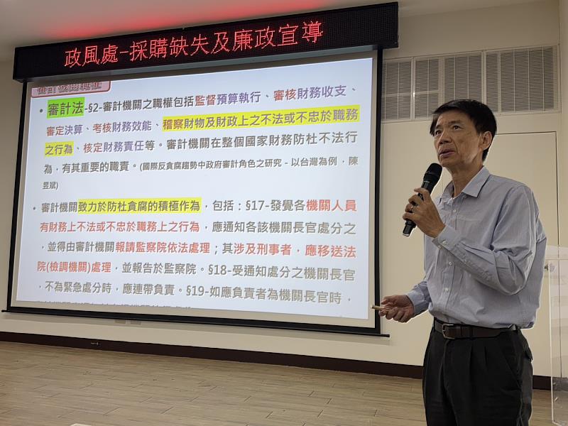 臺東縣府前進金峰鄉 精進缺失防範與科技驗收 偏鄉優質採購巡迴宣導完美落幕!