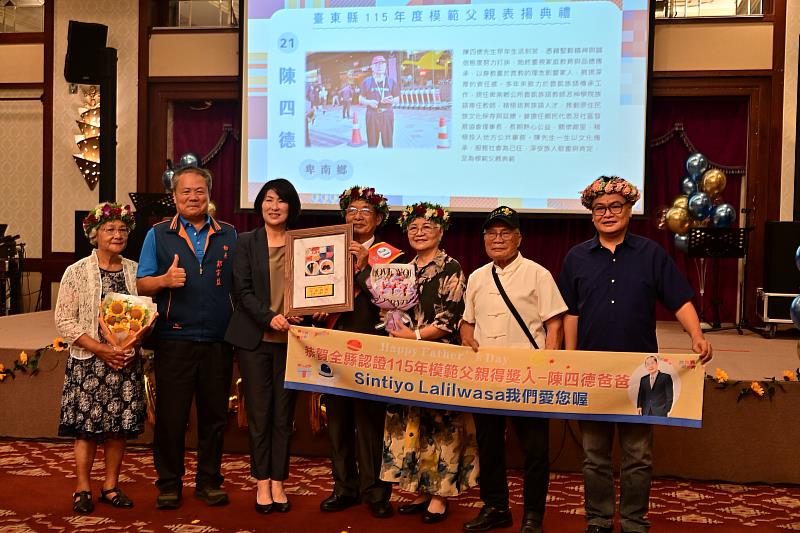 臺東縣表揚36位模範父親,饒慶鈴頒獎感謝各行各業打拚的爸爸。