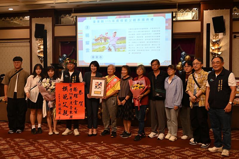 臺東縣表揚36位模範父親,饒慶鈴頒獎感謝各行各業打拚的爸爸。