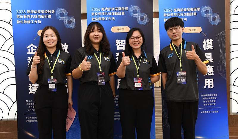 工研院團隊協助企業交流與數位轉型資源鏈結。