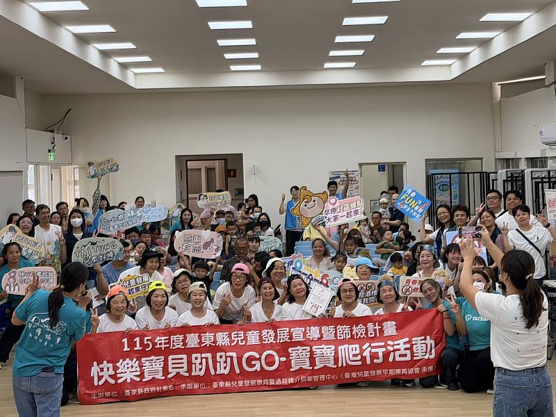 臺東「寶寶趴趴Go」爸爸爬行賽趣味十足!串聯早療與家庭資源 陪伴孩子成長