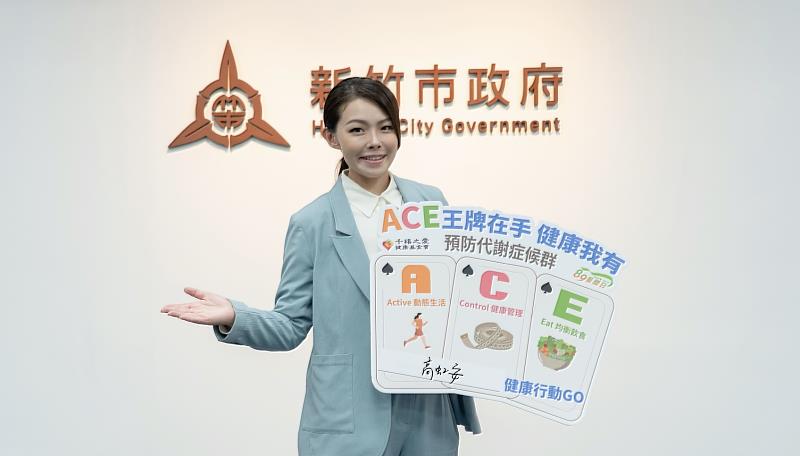市長高虹安手持「健康ACE」手拿牌邀市民打造健康生活。