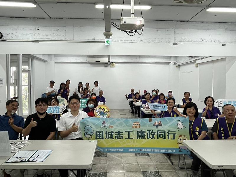 竹市辦理「青年同行・誠信共創-115年度廉政志工跨域交流活動」。