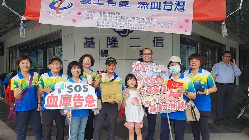 「風雨擋不住熱血 父親節愛心不缺席」基隆市救國團捐血活動募集227袋熱血