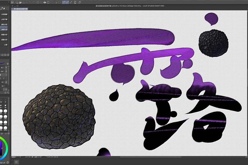 陳智文從松露插圖到「松露體」字型創作，反覆推敲作品的視覺語言。