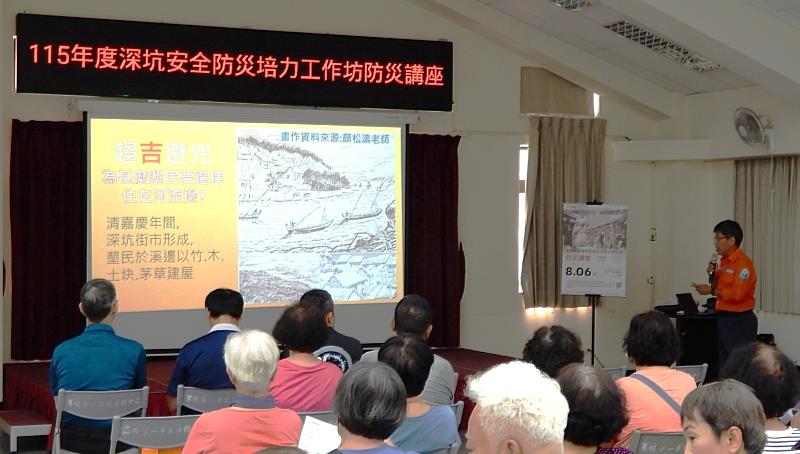 講者簡振隆主任說明深坑火災歷史經驗(照片/校方提供)