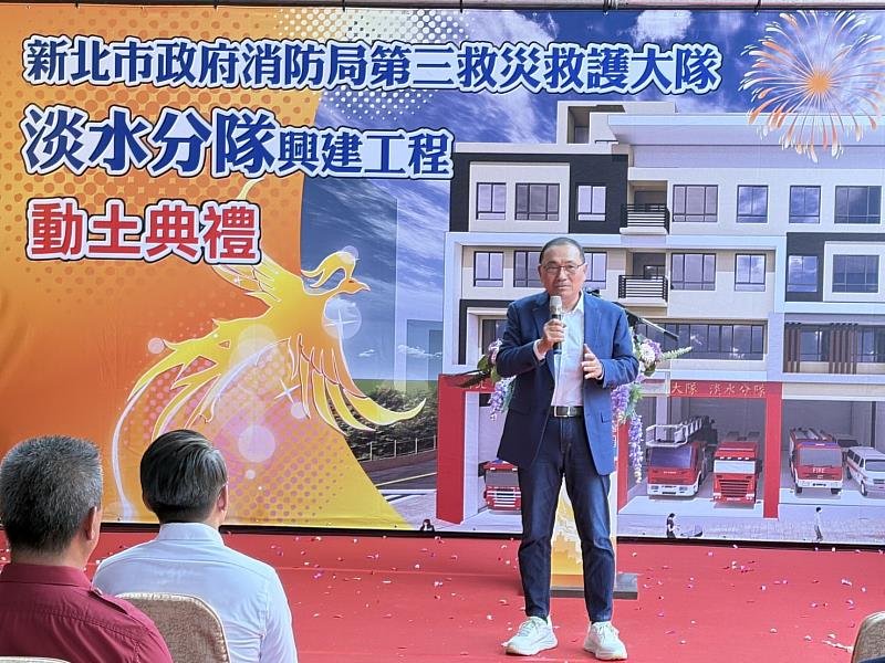 淡水分隊動土典禮市長致詞