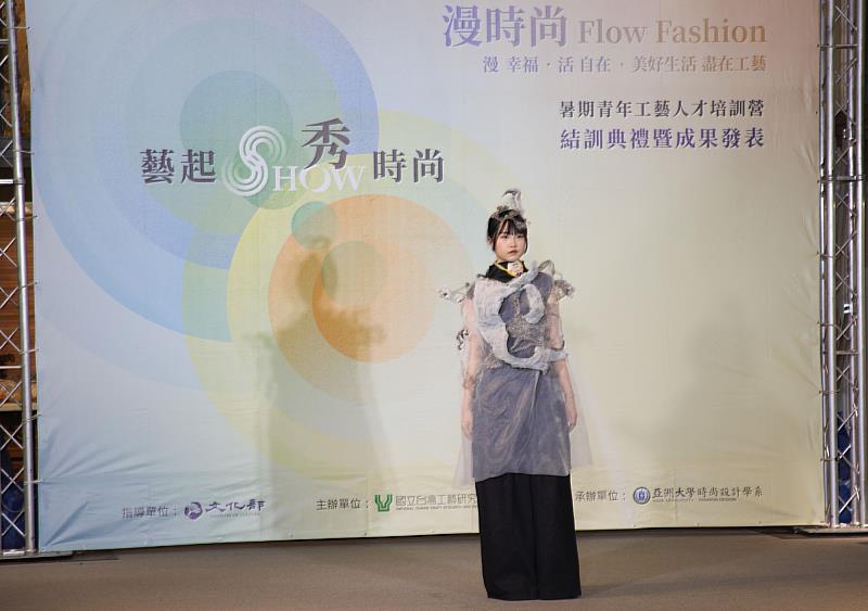時尚系學生化身模特兒,於伸展臺上詮釋結合金工與纖維工藝的時尚服飾,展現傳統工藝走入現代生活的多元可能。