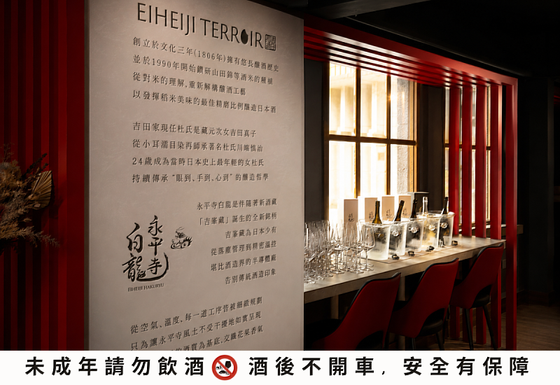 日系餐酒館「抿抿」清酒品鑑會，現場設置專屬品牌展示區，讓賓客沉浸於來自日本福井的清酒美學中。