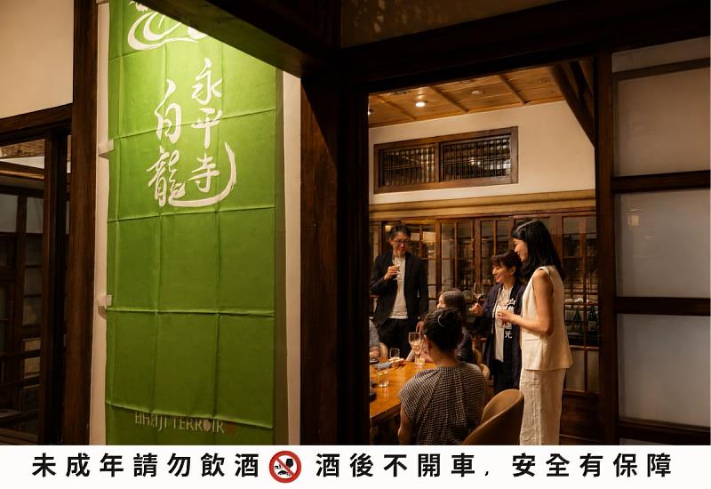 時藝多媒體旗下日式老宅餐廳「樂埔町」於8月6日舉辦「永平寺白龍」限定餐酒會，在溫潤雅致的空間中，讓百年清酒與當代料理展開對話。