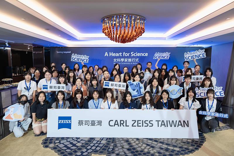 蔡司台灣舉辦A Heart for Science女科學家進行式,集結來自各地的女高中生齊聚新竹,展開一整天科學探索之旅。