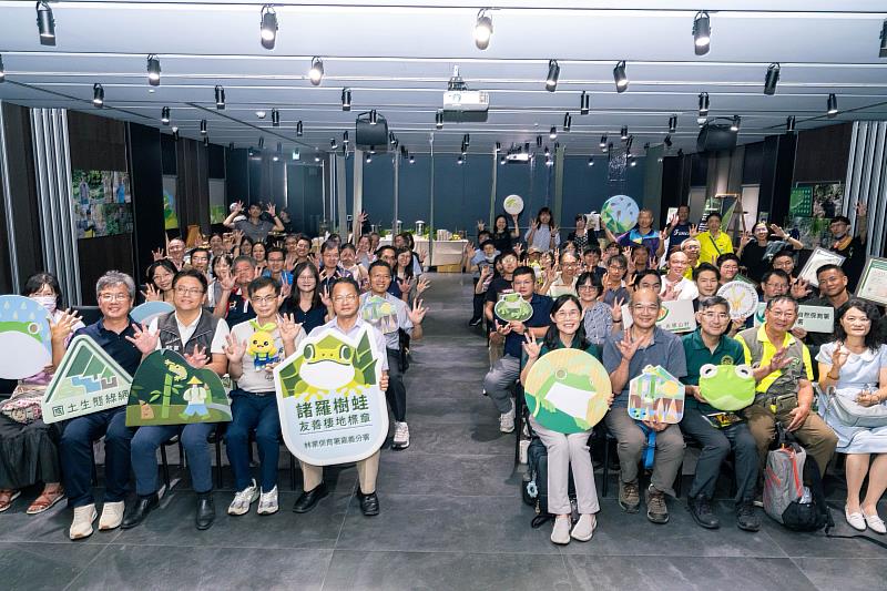 林業保育署嘉義分署10日於嘉楠風華酒店舉辦「諸羅樹蛙友善棲地標章品牌分享暨標章農友授證儀式」,計60位跨界夥伴共襄盛舉。